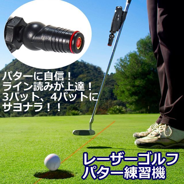 パター ゴルフ - 3