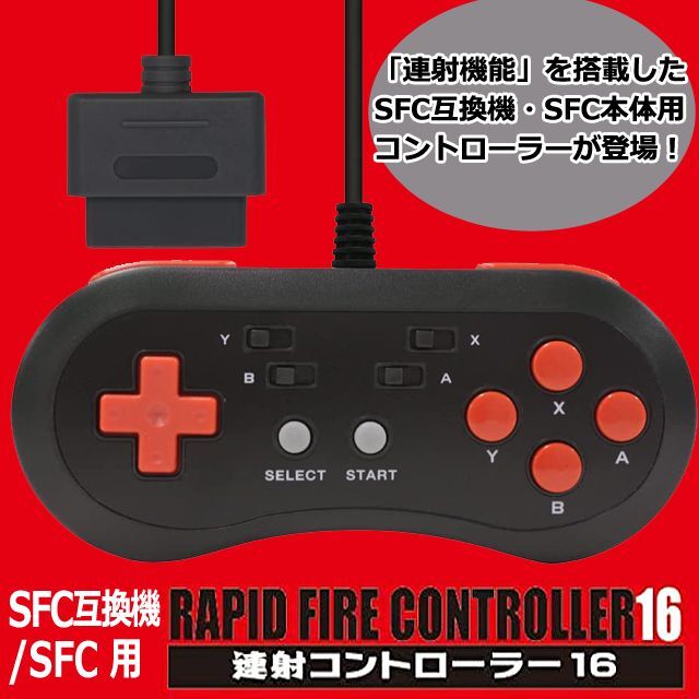 スーパーファミコン用