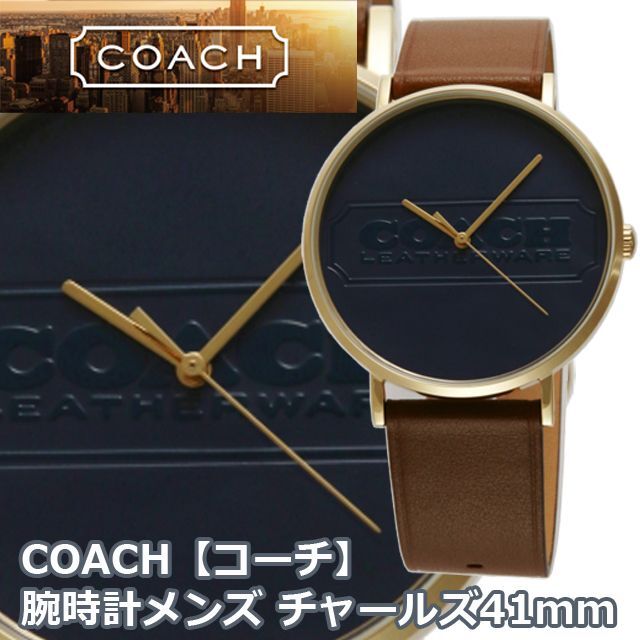 COACH【コーチ】腕時計メンズ チャールズ41mm