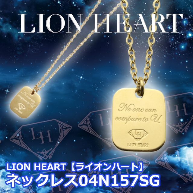 LION HEART ライオンハート ネックレス レディース 04N157SG