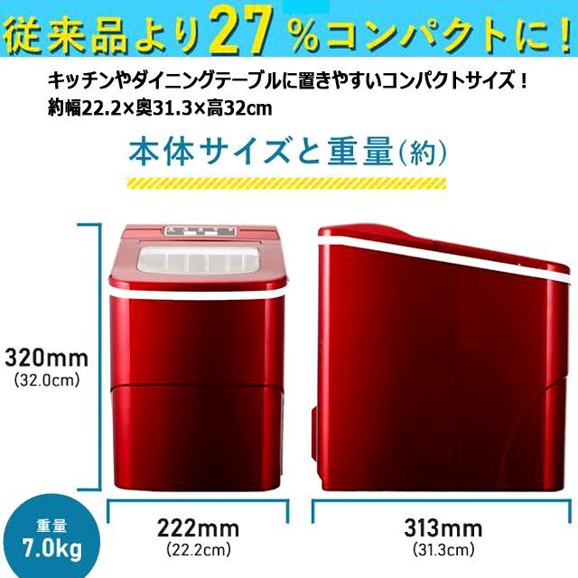 最短6分で氷ができてくる！新型高速製氷機「氷ドンドン コンパクト」