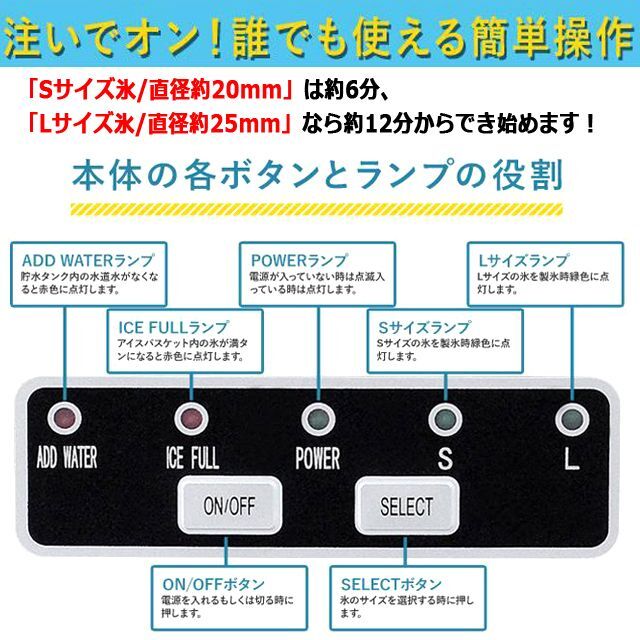 最短6分で氷ができてくる！新型高速製氷機「氷ドンドン コンパクト」