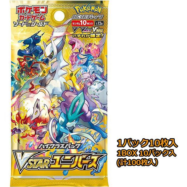 ポケモンカード　VSTARユニバース　1 BOX 10パック