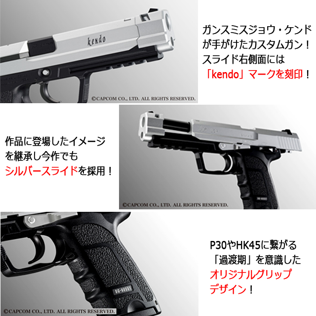 【新品未使用】東京マルイ バイオハザード限定品 SG-09R