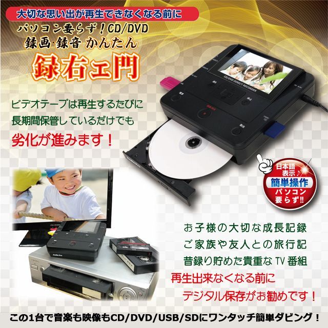 送料無料！パソコン要らず！録画・録音かんたん録右エ門BWS-DMR-0720