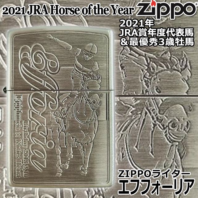 エフフォーリア ZIPPOライター