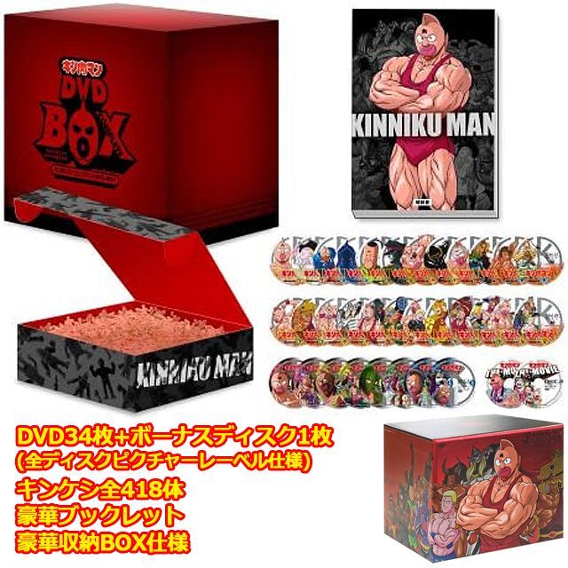 キン肉マン 復刻版 キンケシ 肌色 全418体　(コンプリートBOX 完全限定生産版特典) rdzdsi3