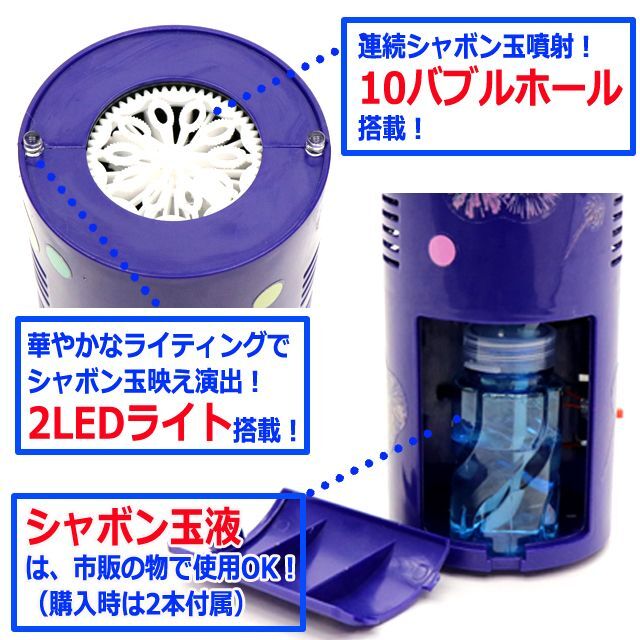 送料無料！シャボン玉を花火のように音と光で噴射！電動花火バブル