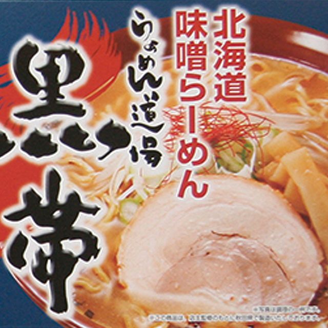 全国繁盛店ラーメン4食ｘ２箱セットTKW-7926-2ST