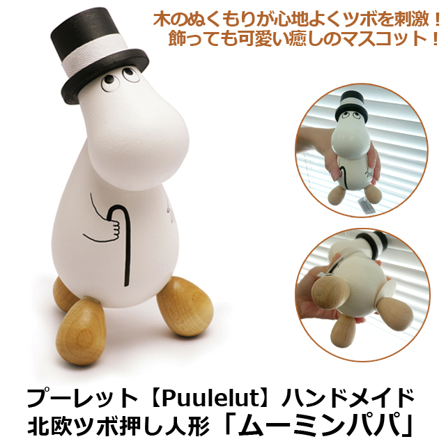 MOOMIN(ムーミン) ランプ ニョロニョロ M MEL040004 - 2