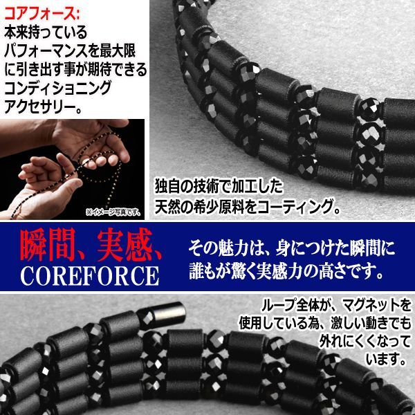 限定品】COREFORCE コアフォース ブラックスピネル70 - その他