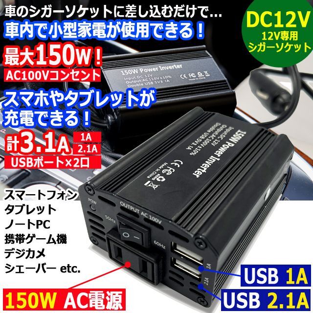 DVD プレーヤー AC コンセント DC シガー 電源 乾電池 対応