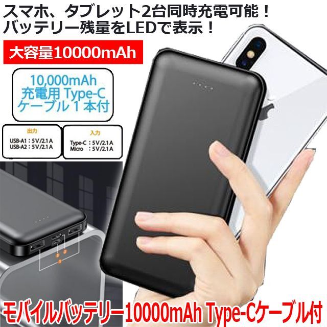 モバイルバッテリー10000mAh Type-Cケーブル付LIAN-MB10000