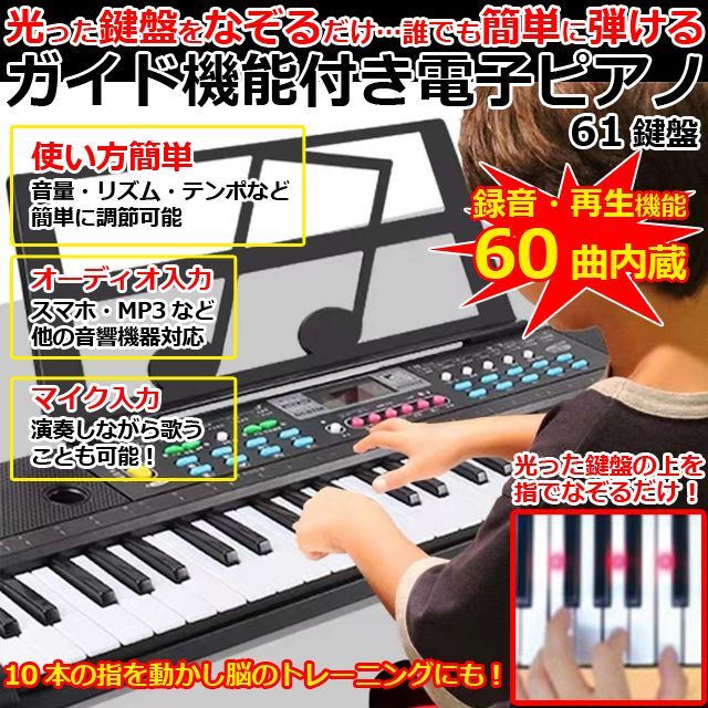 画像1: 光った鍵盤をなぞるだけ！ガイド機能付き電子ピアノ (1)