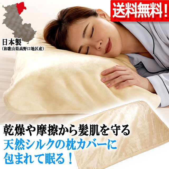 送料無料！日本製 天然シルクシール織りの枕カバーINN-143