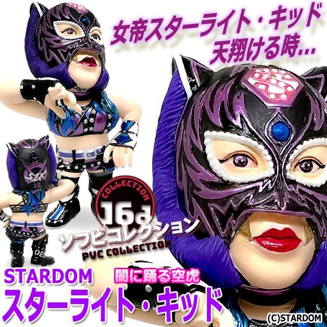 スターダム STARDOM スターライトキッドキャップ - スポーツ選手