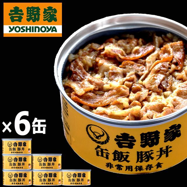 吉野家　缶飯「豚丼160g」6缶セットARR-46-2-6