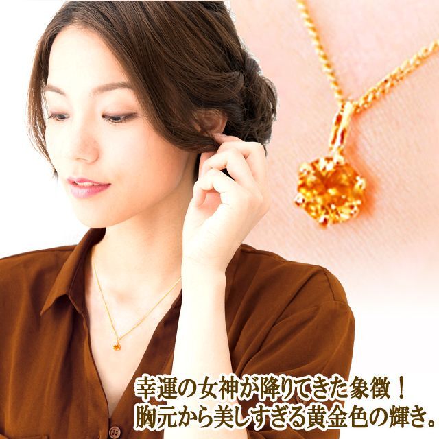眩き幸せの黄金色！1ct大粒シトリンペンダントJHO-ID-382