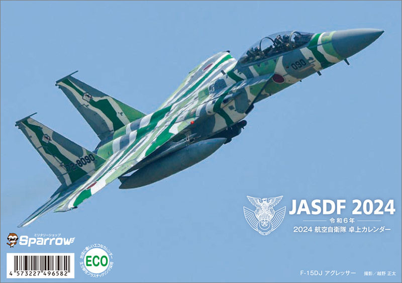 ジャイアンツカレンダー2010