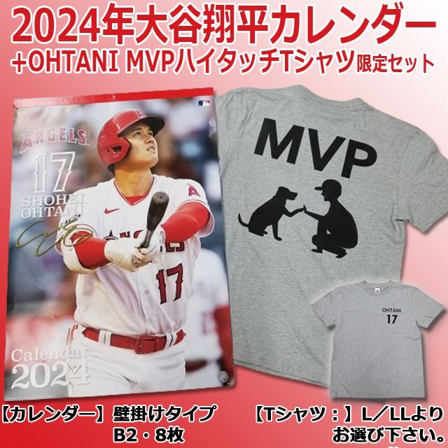 MVP！！　大谷翔平　Tシャツ　2枚セット売りサイズは写真で確認してください
