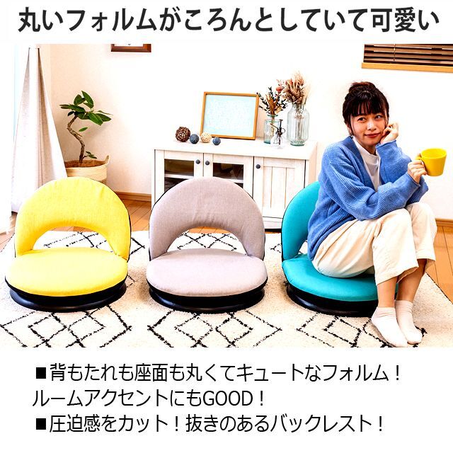 送料無料！リクライニング式360°回転座椅子「ポルテ」