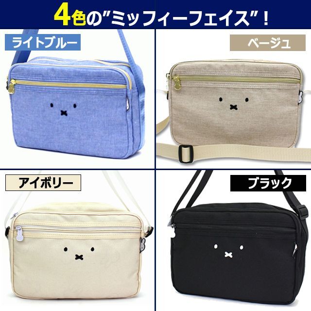 miffyフェイス横型ミニショルダーバッグ