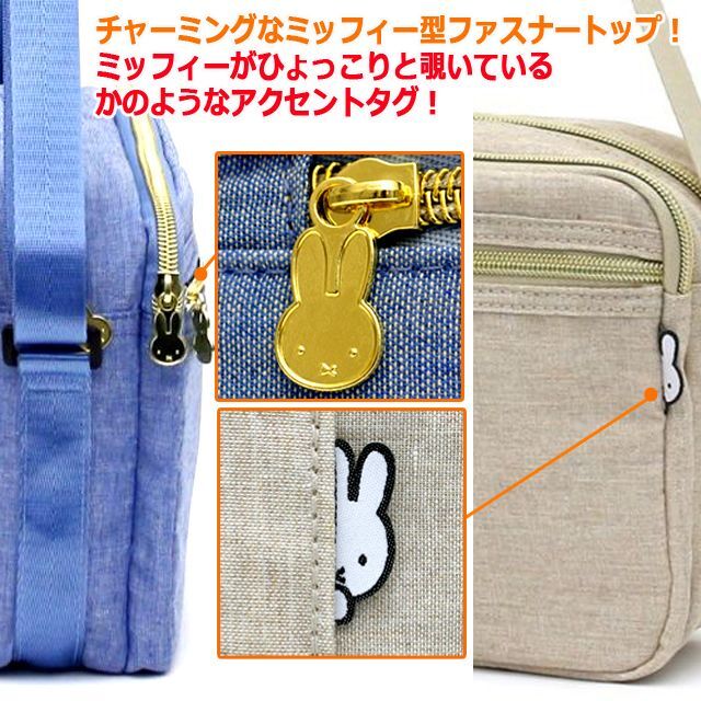 miffyフェイス横型ミニショルダーバッグ