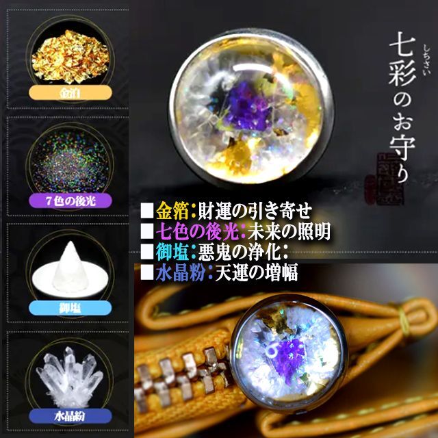 専用出品・龍神宿る・お守・呪物・護符・占い・座敷わらし・霊石 専用出品・龍神宿る・お守・呪物・護符・占い・座敷わらし・霊石