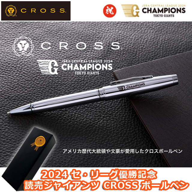 【限定品・美品】読売ジャイアンツ　巨人軍　2色ボールペン　記念品 限定品 読売ジャイアンツ 巨人軍 2色ボールペン 記念品（限定品