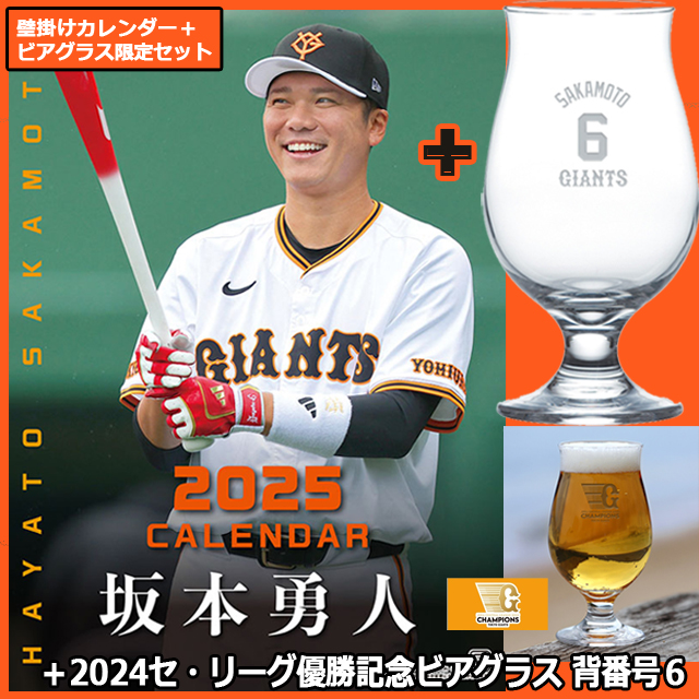 読売ジャイアンツ 闘魂ガチャ リーグ優勝Ver. 記念パネル 大勢