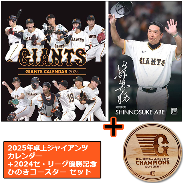 ファッション特集 巨人 読売ジャイアンツ 2025（読売 ケラー ボンフィン 記念グッズ