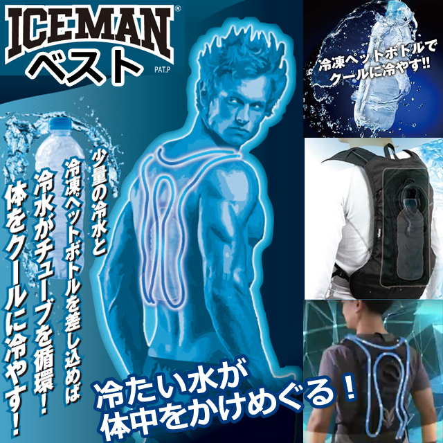 【新品】アイスマンベスト ICE WATER COOLING VEST PRO 楽天市場】2025 水冷服 アイスマン ICEMAN 水冷ベスト VEST PRO
