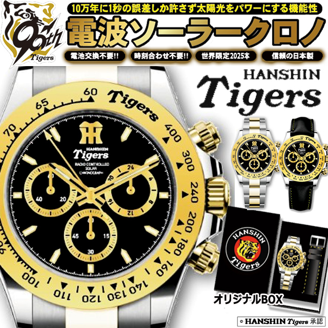 画像6: 阪神タイガース創設90周年記念電波ソーラークロノグラフ (6)