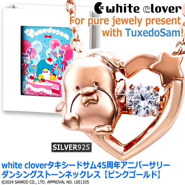 社交ダンス♡ジャンティネックレス white cloverタキシードサム45周年アニバーサリーダンシング