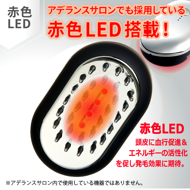 アデランス スマスビート アデランス 電気ブラシ スマスビート EMS 赤色LED