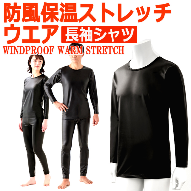 画像8: 送料無料!防風保温ストレッチウエア 長袖シャツ (8)