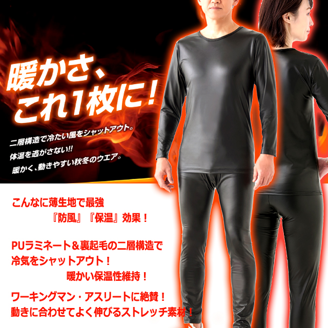 画像2: 送料無料!防風保温ストレッチウエア セットアップ長袖シャツ&ロングパンツ  ※必ず「サイズ」をご指定下さい。 (2)
