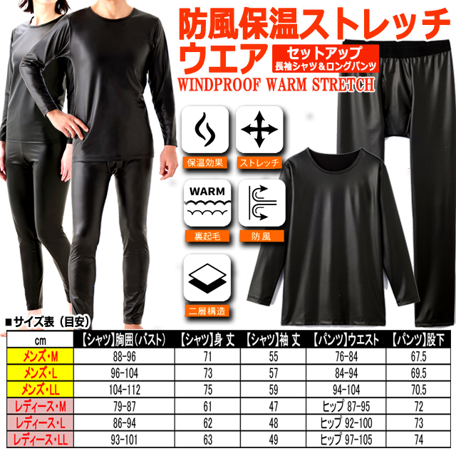 画像7: 送料無料!防風保温ストレッチウエア セットアップ長袖シャツ&ロングパンツ  ※必ず「サイズ」をご指定下さい。 (7)
