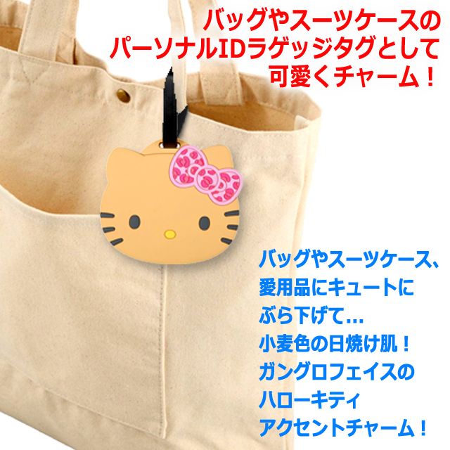 日焼け ハローキティ ダイカットラゲッジタグ