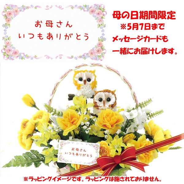光触媒フラワーアレンジ「プチエンジェル」(花ギフト,全国発送,母の日,フラワーギフト,造花,空気浄化,抗菌,消臭,アートフラワー)ABL-339A25