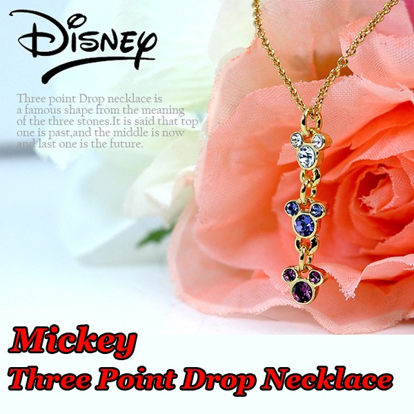 Disneyミッキー3連ネックレス(DISNEY公式ライセンス,トリプルドロップ,レディース,Mickey,スワロフスキ,クリスタル,24金