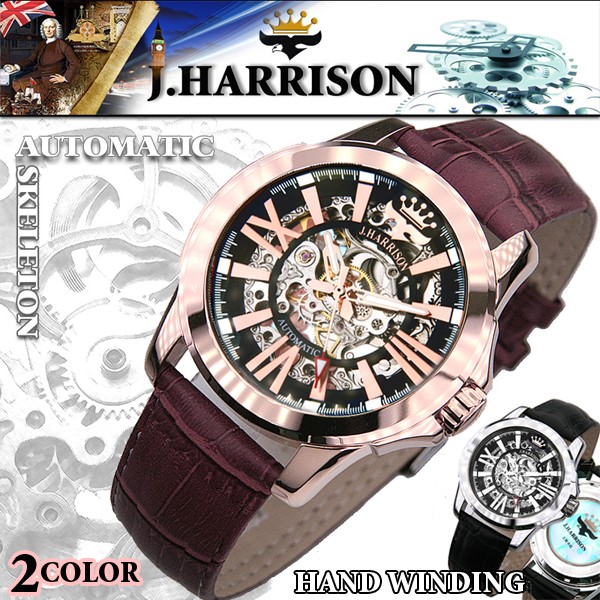 COACH 14602568 ハリソン スケルトン 腕時計 メンズコーチ