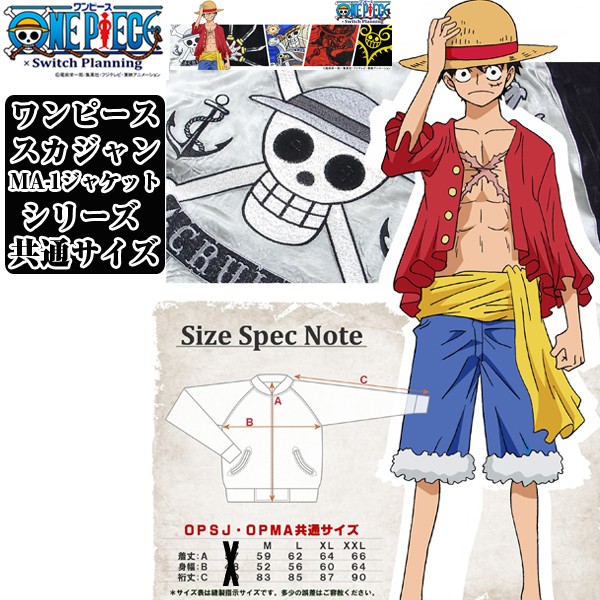 スカジャン＊ONE PIECE 火挙のエース　リバーシブル　グリーン