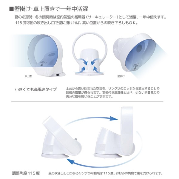羽根のない扇風機マルチブレードレスサーキュレーター「ON-750」 (羽根なし,安全,壁掛け,床置き,卓上,コンパクト,省エネ)ARR-37 羽根のない扇風機マルチブレードレスサーキュレーター「ON-750」 (羽根なし,安全,壁掛け,床置き,卓上,コンパクト,省エネ)ARR-37