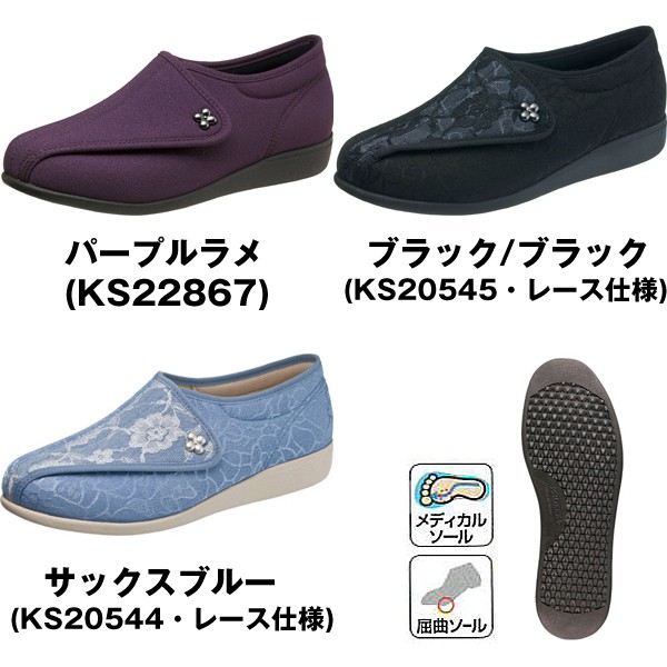 足に優しい靴「快歩主義/L011」 (アサヒシューズ,シニア向け,つまずきにくい,軽量,日本製,歩行安定,リハビリ,女性用)AS-L011