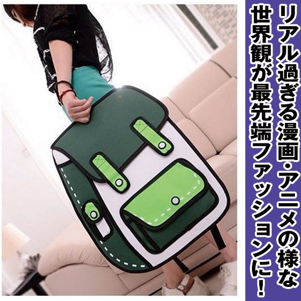 二次元イラストバッグ リュックサック イラストバッグ マンガバッグ 2dバッグ アニメバッグ 男女兼用 平面バッグ Bag Aure 355