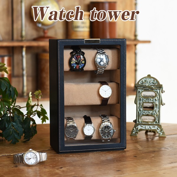 ウォッチタワー(メンズ,縦型,ウォッチケース,腕時計9本収納,ショーケース,ディスプレイ,ウォッチコレクション ,専用クッション付き)CHA-240-454