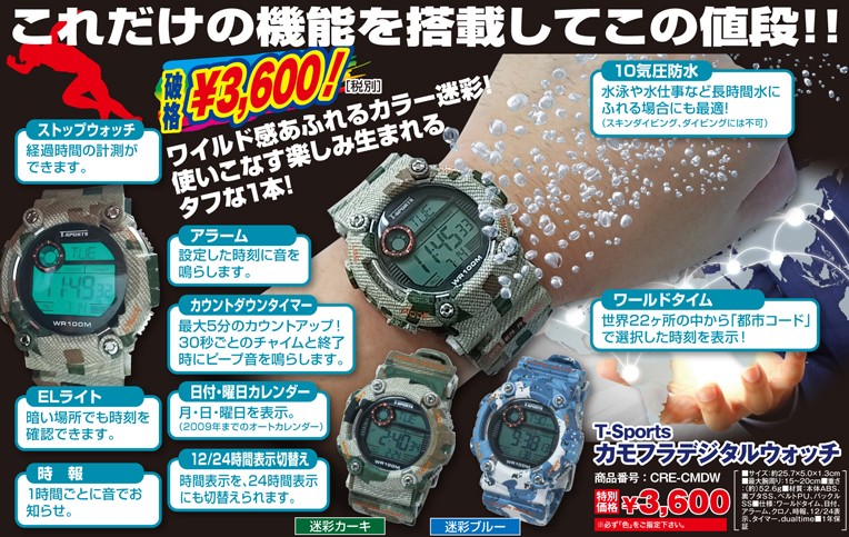 T sportsカモフラデジタルウォッチクレファー/CREPHA/腕時計