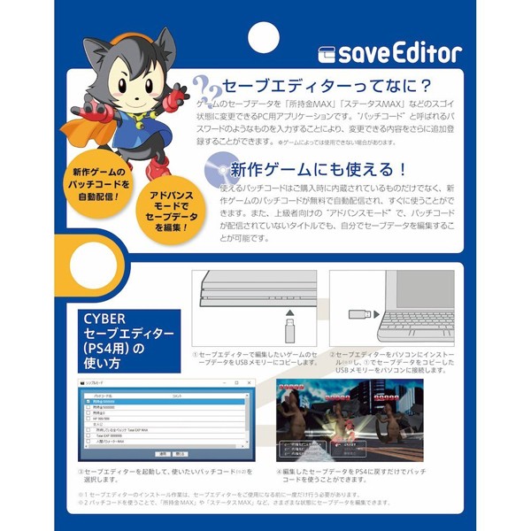 エディター セーブ サービス終了した3DS用 CYBER