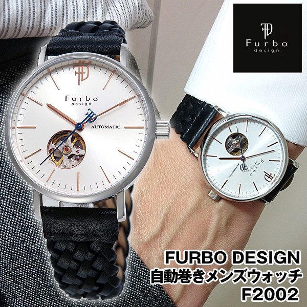 送料無料FURBO DESIGN自動巻きメンズウォッチ「F2002」(フルボ,メンズ,腕時計,機械式時計,編みこみ,裏蓋スケルトン)